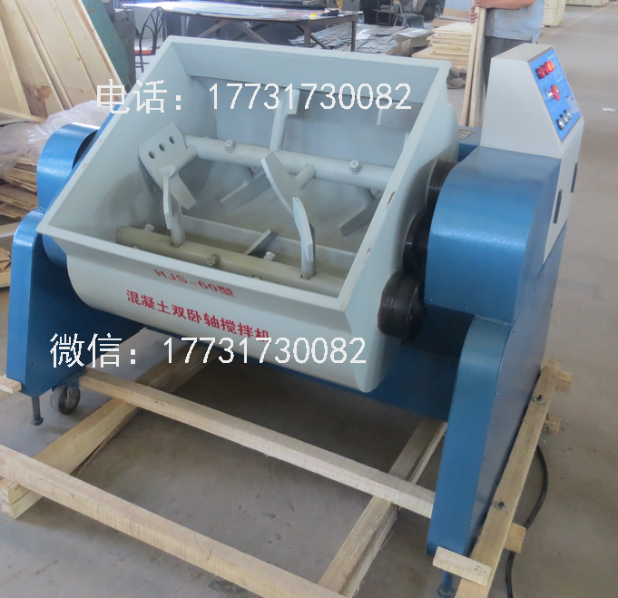 Labow twin shaft mixer